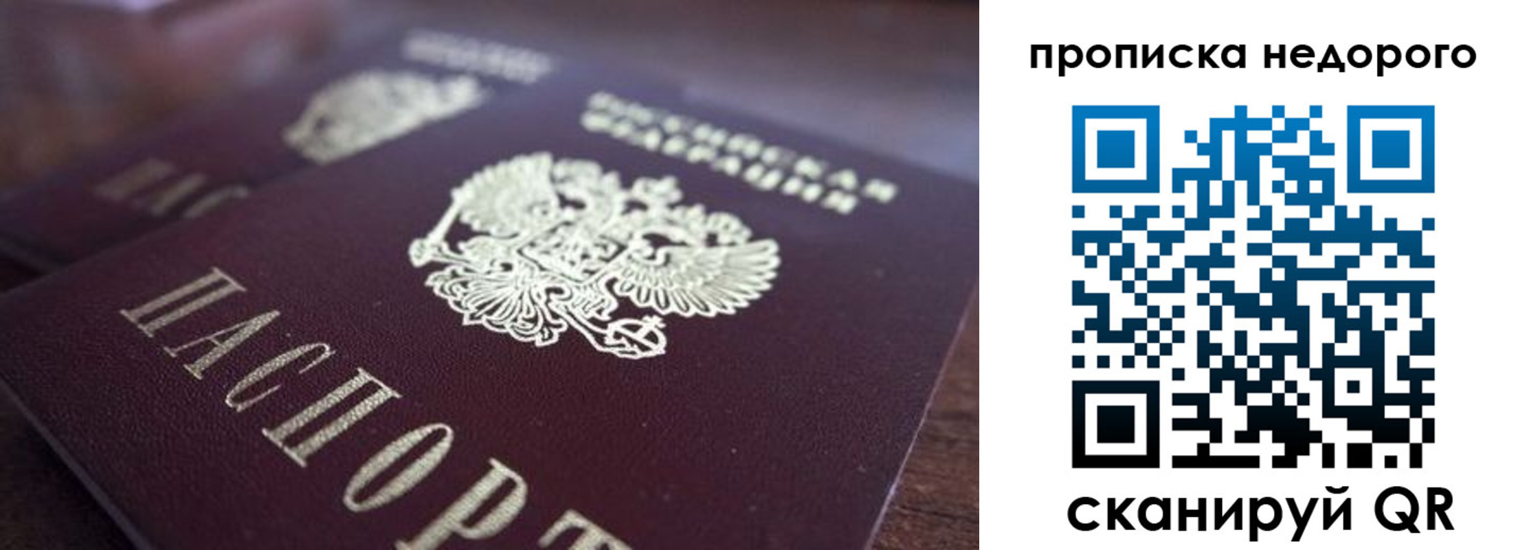 прописка штамп в Калаче