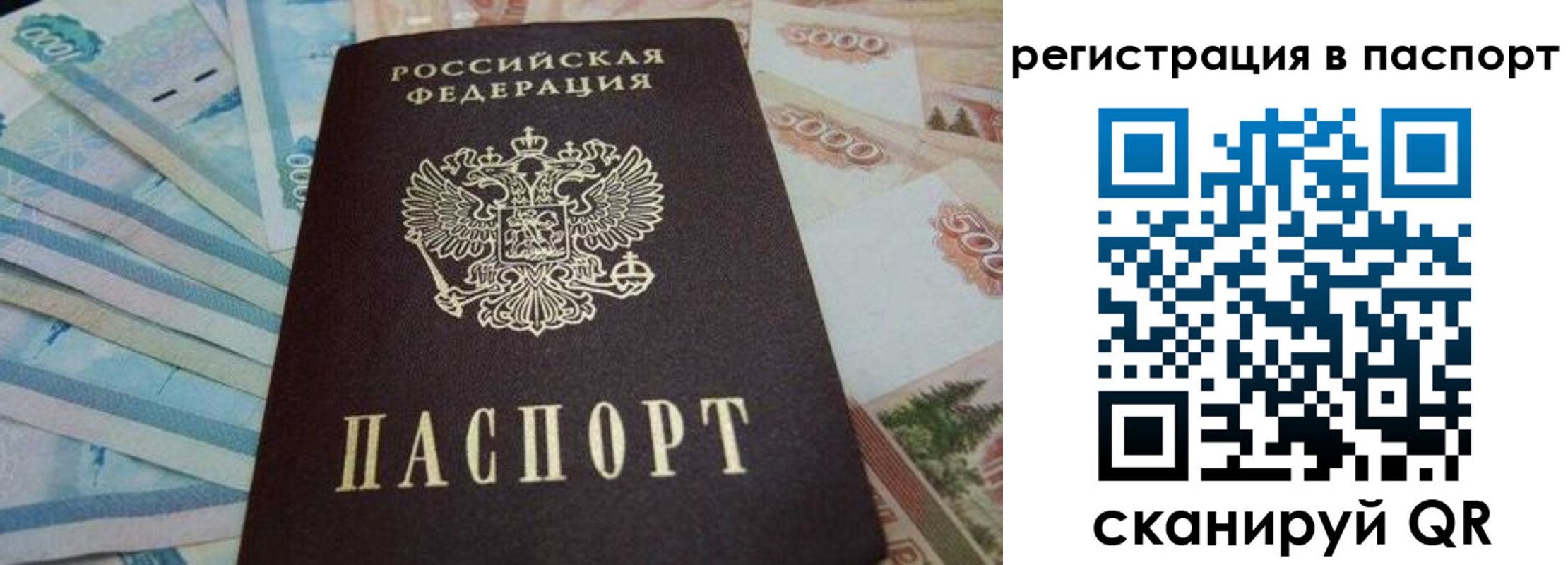 временная регистрация в квартире в Калаче