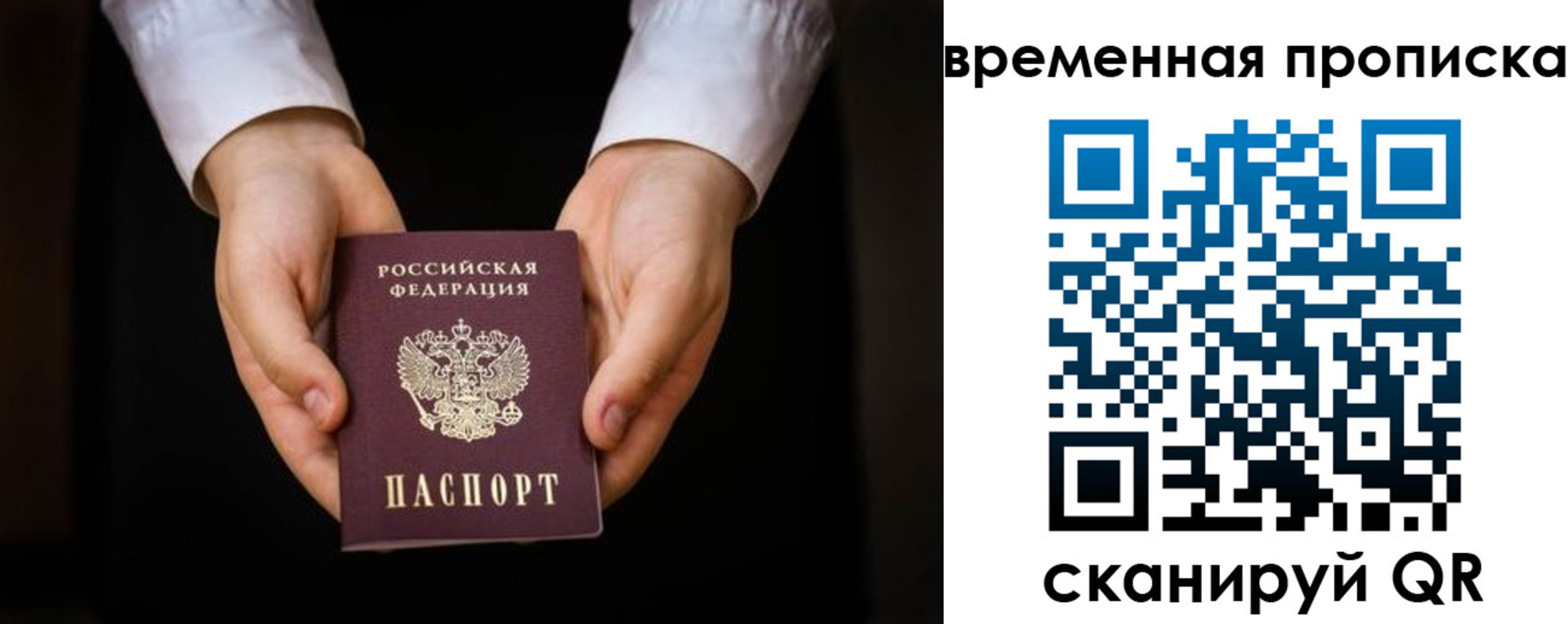 где прописаться в Калаче