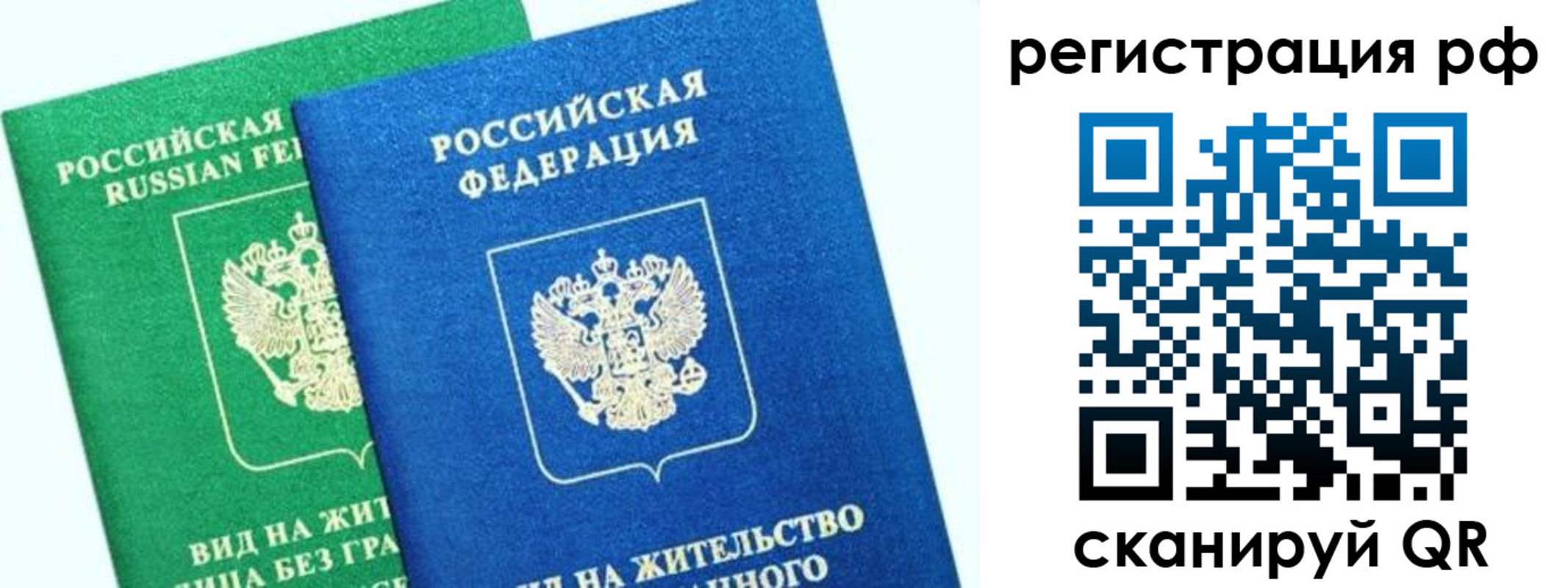 прописка регистрация в Калаче