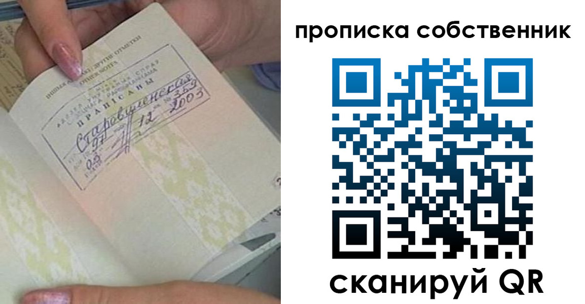 прописка ребенка в Калаче