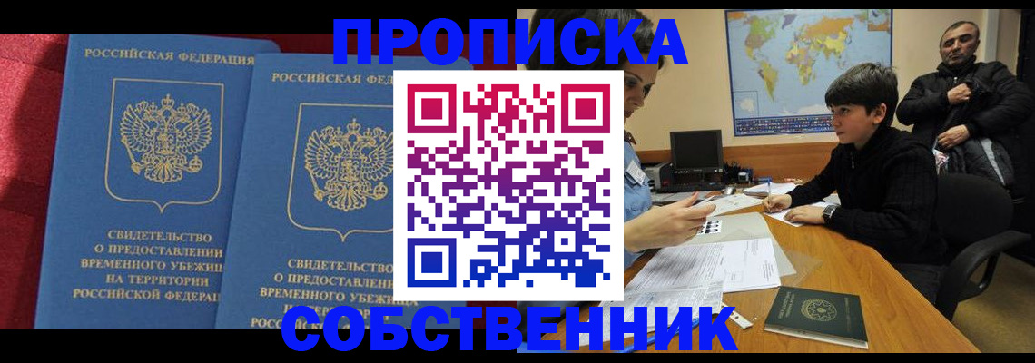 временная регистрация госуслуги в Калаче